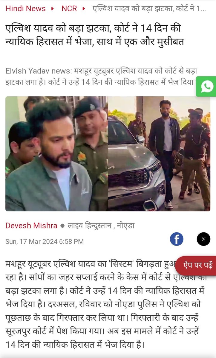 OmAbhishek11's tweet photo. #UbitcoinLaunched
#ElvishYadavARREST
#PrajaGalam
 "एल्विस यादव"
 "I Support Elvish Yadav"
"नोएडा पुलिस"
Elvish Yadav
#ElvishYadav #ElvishYadav𓃵 #ElvishArmy https://t.co/PBl6JBI4fV