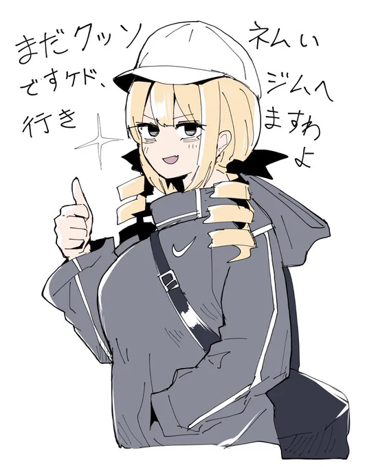 毎朝7時にジムへ行くお嬢様 