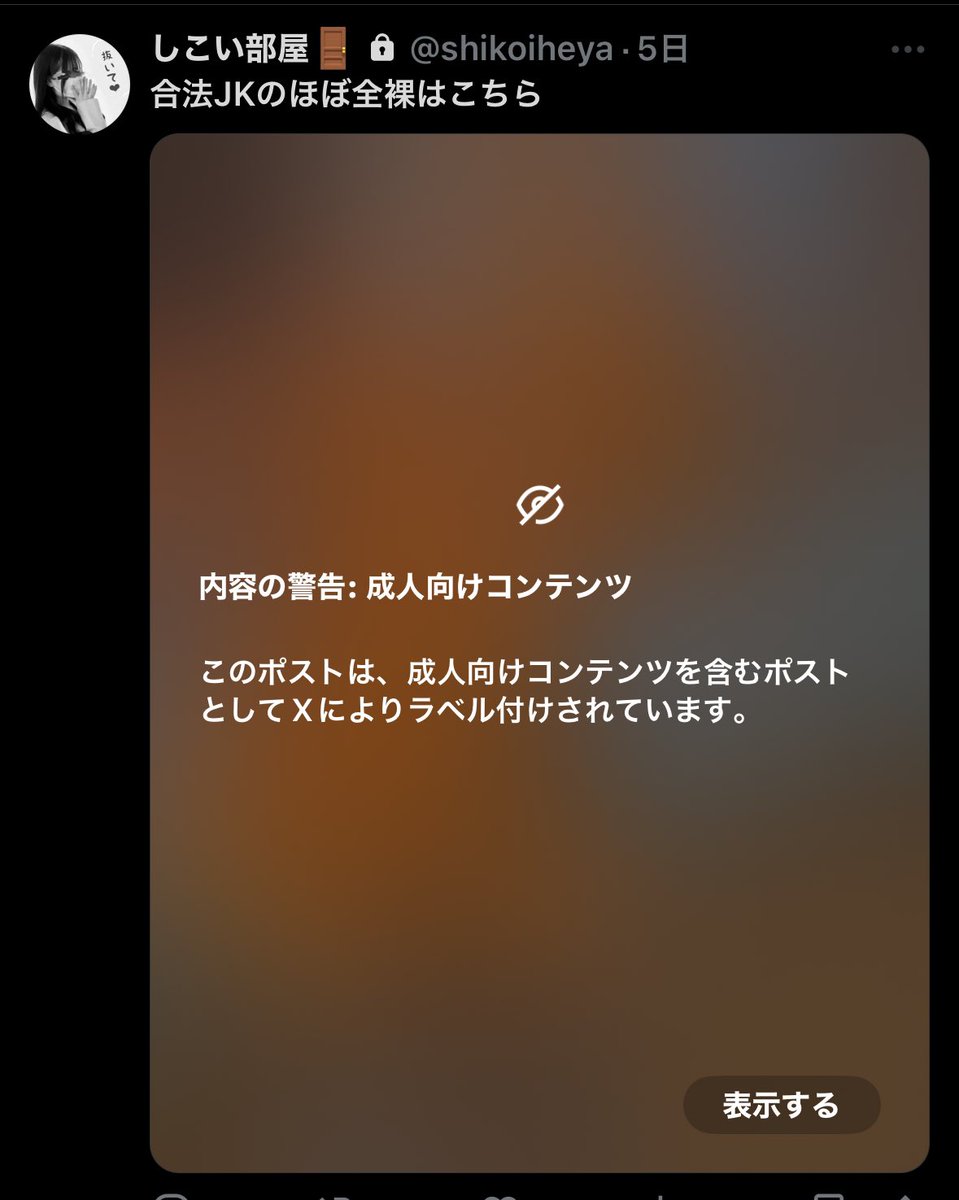 【第２回鍵アカ企画🥺💘】
大好評のしこいちゃんの鍵垢に入れるチャンス🔑(※３日間のみ)

①リポスト
②フォロー 
③いいね
④リプ『参加したい！』

で承認権利ゲットだよよよん❤︎
※参加してない人はフォローできても外しちゃいます🥺
※もう入ってる人は優先してリプ返します❤︎
（急いで！）