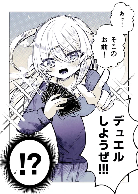 (2/2)
おわり!
おとこのこのギャップは…いいぞ! 