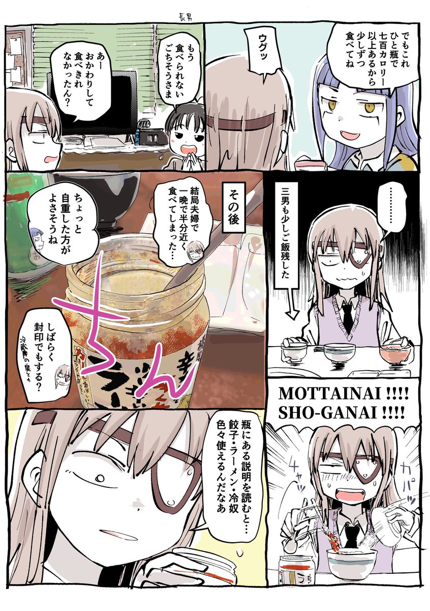 唐突な食べラーブームが来たので日記 