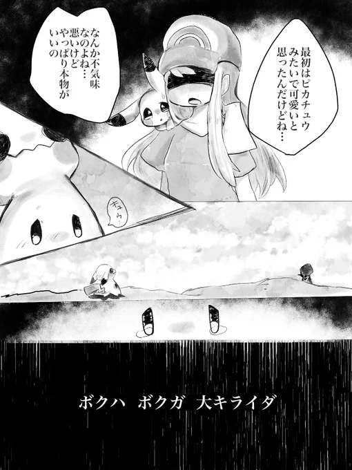 ミミッキュ漫画(1/2)

ホンモノ 