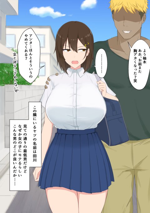 【R-18/ NSFW🔞】
幼馴染の女友達はヤリチン男に堕とされる① 