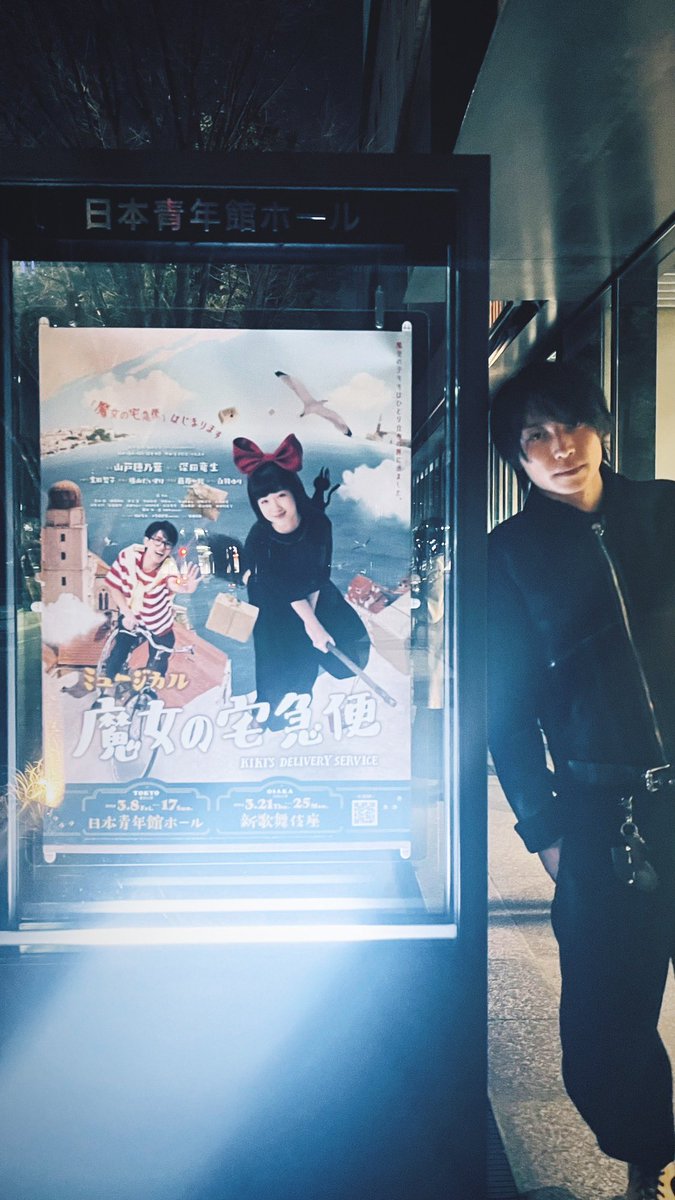 alanabeofficial's tweet photo. ミュージカル「魔女の宅急便」
観て来ました。

大切な作品なので皆さんも
是非観てみてください。

魔法のお裾分けを頂きました。 https://t.co/kdC3fmMfSJ