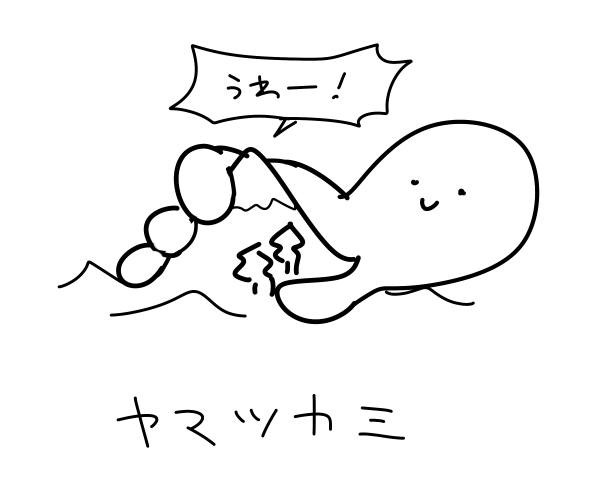 知らんモンスターの名前と生態系だけ教えてもらって描くやつ ヤマツカミ編 