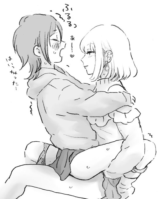 せい×ともちゃん 