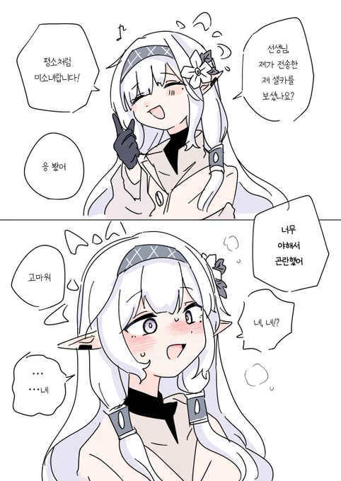 모든 게 야한 학생 