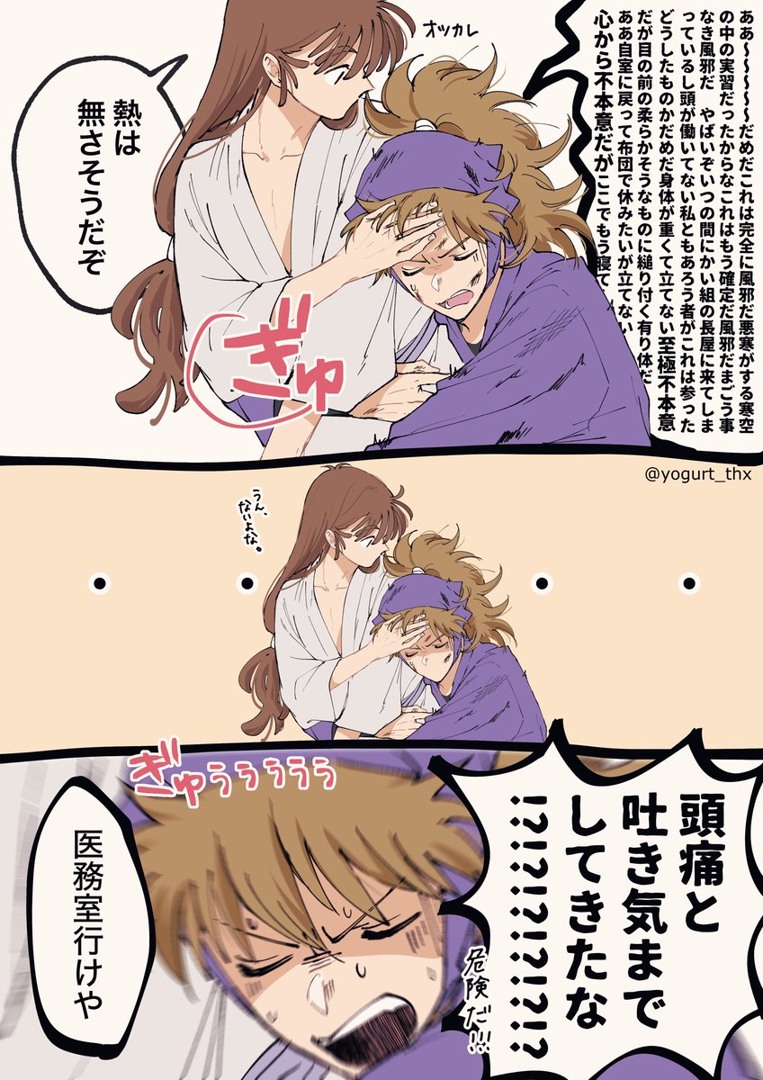 往生際悪郎 (鉢尾) 