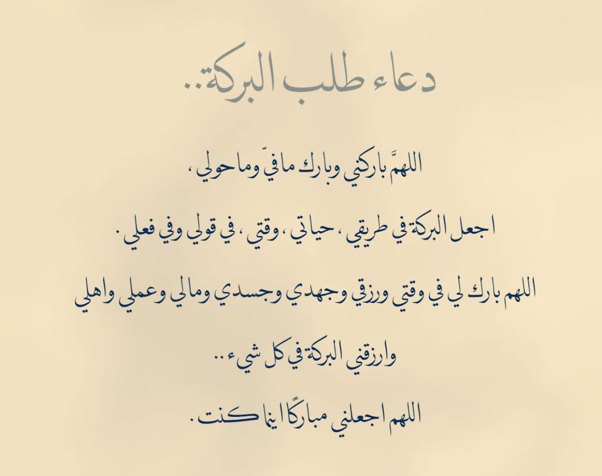 I_Athr0's tweet photo. هذي أدعية فضلوها و احرصوا 
عليها في شهر رمضان. 🌙.
#رمضان7_الدعاء_المستجاب https://t.co/GZMKapUsUW