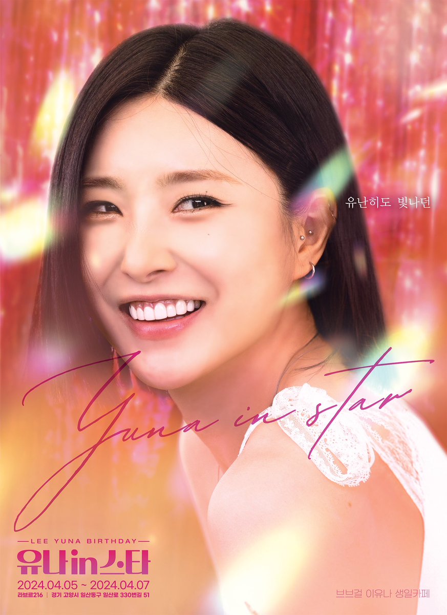 BBGirls_HQ's tweet photo. BB Girls 🐹 Yuna B-day Cafe @ IG : larbre216_official

HQ poster images 

< YUNA in STAR >

Apr 5 ~ Apr 7

Andy

#BBGirls #브브걸
#BBee #쁘이 #KPOP 
#NeverGiveUp
#YouAreBrave 
#AlwaysWithBBGirls
#WarnerMusicKorea
#OneMoreTime
#Lemonade
#Yuna #유나 #이유나 https://t.co/vcvMTu4Nle
