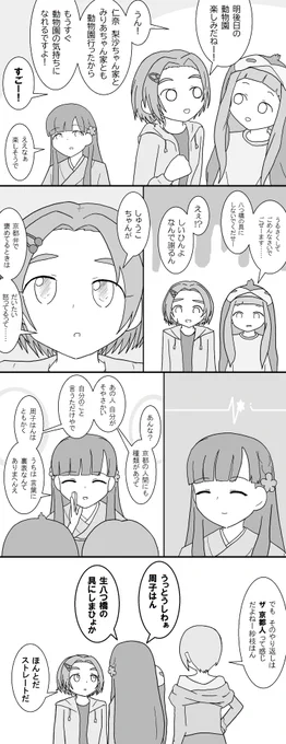 きょうとじんのきもち 