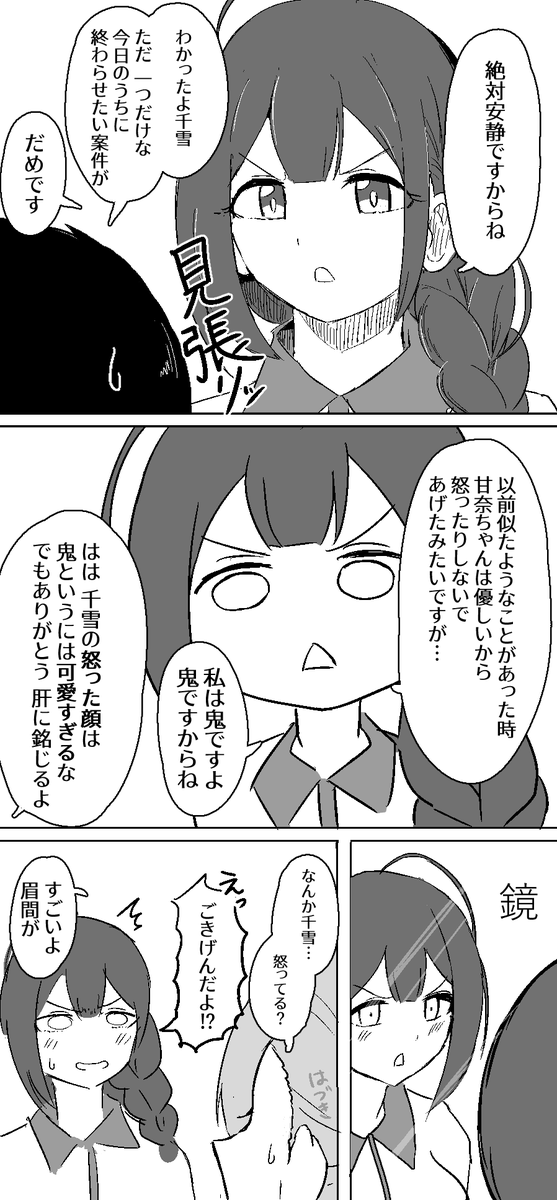 プロデューサーが体調を崩したらしい 