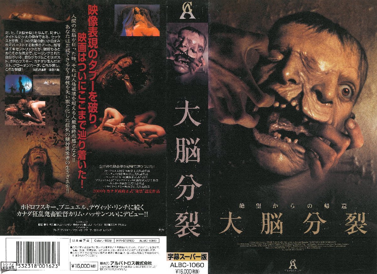 #あれは一体何だったのかと思った映画