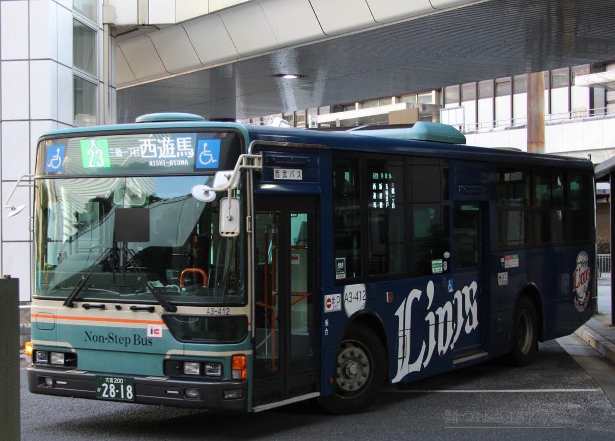 西武バス ＃大宮営業所 （#立川営業所）＃転属 A3-412 （大宮200か 28