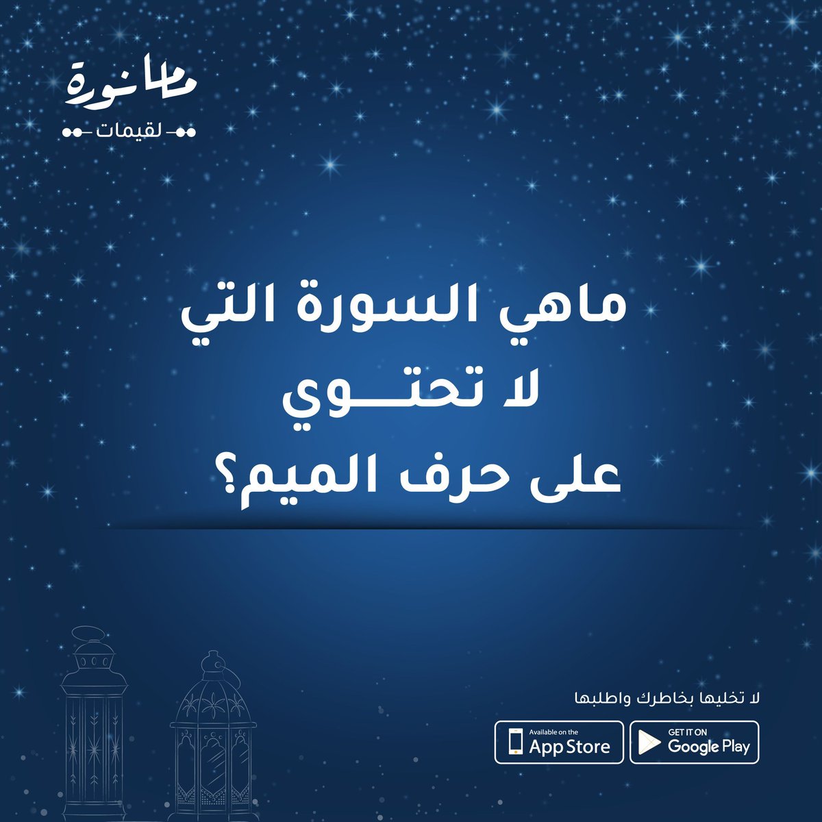 لقيمات ماما نورة 🇸🇦 tweet media