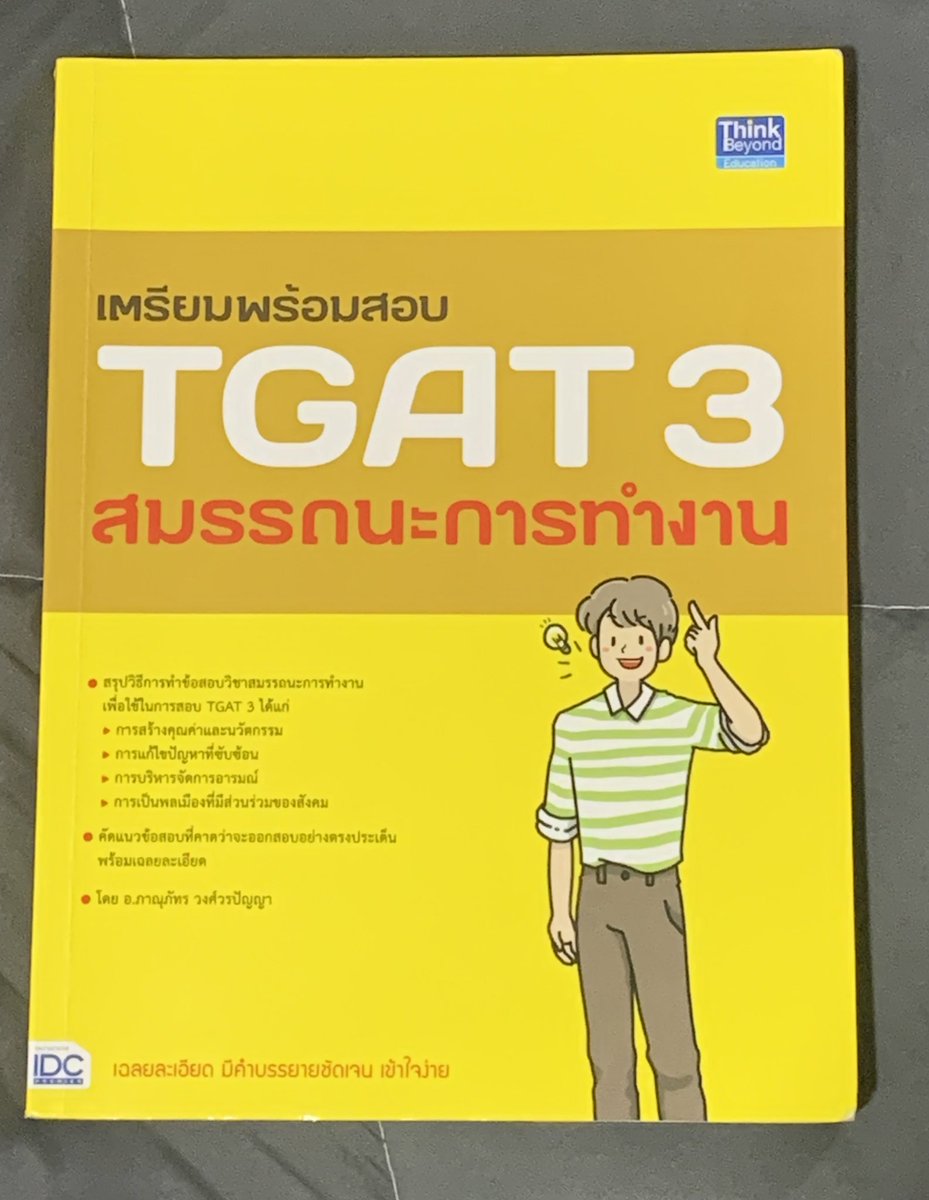 bblueze's tweet photo. ปล่อยต่อคับ 🏃🏻
TGAT 2  160 ฿ ส่งฟรี
TGAT 3.  160 ฿ ส่งฟรี
.

   ซื้อสองเล่ม  280  ส่งฟรีคับ  
มือ 1 ไม่เคยขีดเขียน ขอดูเพิ่มเติมได้ 

#ส่งต่อหนังสือเรียน #หนังสือเตรียมสอบ #หนังสือเตรียมสอบมือสอง #Tcas68 #alevel67 #ส่งต่อหนังสือเตรียมสอบมือสอง  #dek68 https://t.co/JA3sUXGYdJ