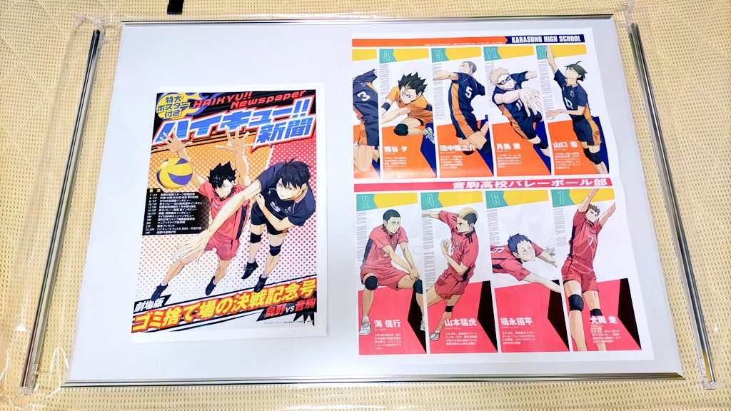 Me__sammy's tweet photo. A1ポスターフレームが届いたのでハイキュー新聞を入れてみた🏐📰

正確には新聞サイズだから少し余りがあるけど迫力はある💯あとは2つ並べて飾るかどうか…🤔横に並べたいけどデカ過ぎだね😅でも片付け中の今なら…
とにかく最高過ぎる‼🏐📣あざっす‼🐣🐈買って良かった♪

#ゴミ捨て場の決戦 https://t.co/QS8McAhw3j