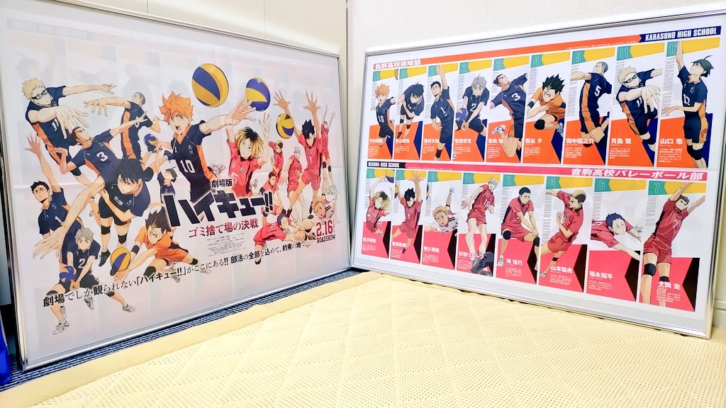 Me__sammy's tweet photo. A1ポスターフレームが届いたのでハイキュー新聞を入れてみた🏐📰

正確には新聞サイズだから少し余りがあるけど迫力はある💯あとは2つ並べて飾るかどうか…🤔横に並べたいけどデカ過ぎだね😅でも片付け中の今なら…
とにかく最高過ぎる‼🏐📣あざっす‼🐣🐈買って良かった♪

#ゴミ捨て場の決戦 https://t.co/QS8McAhw3j