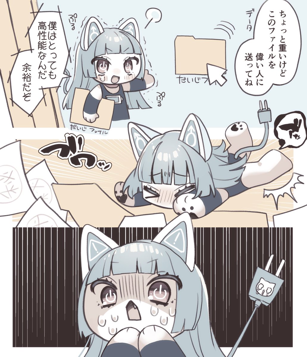 がんばりサイバーねこ 