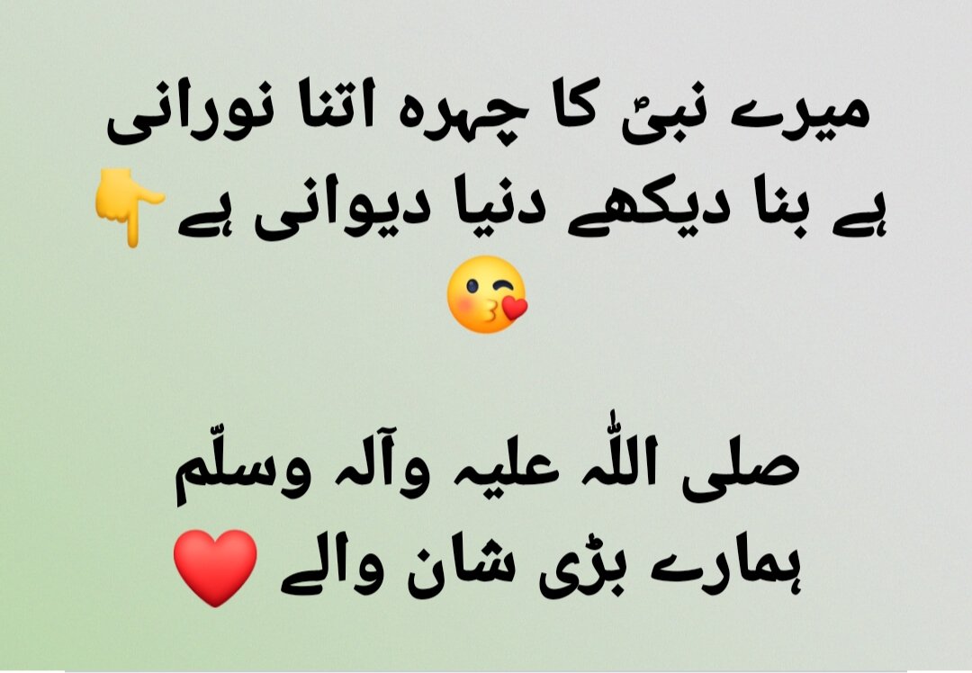 صلی اللّٰہ علیہ وآلہ وسلّم ❤️