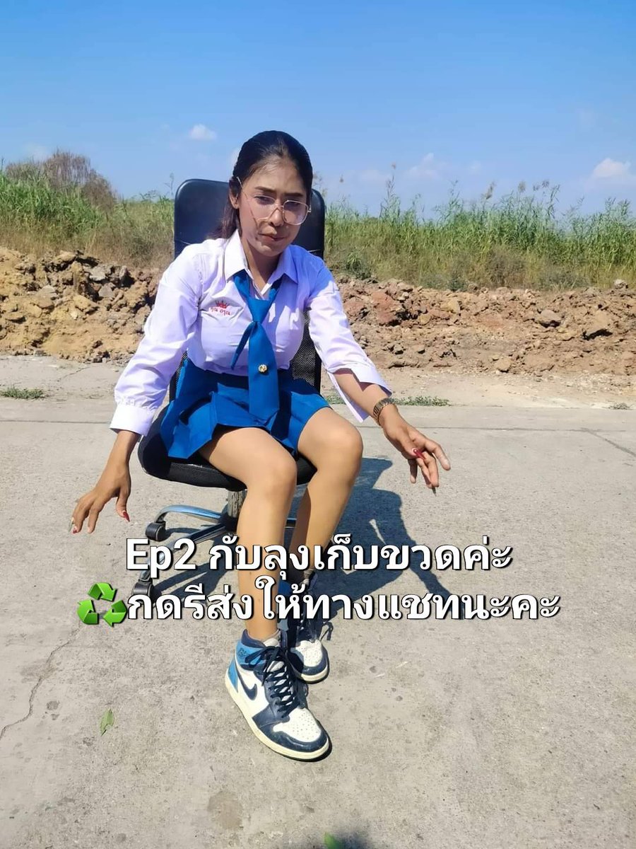 อรุณ สาวเก็บขยะ tweet media