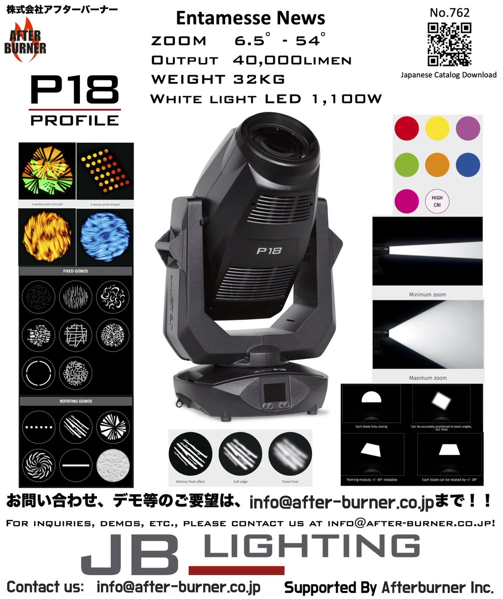 afterburner_Inc's tweet photo. #AFTERBURNER #JBLIGHTING #JB #entamesse #P18PROFILE https://t.co/jOYltu0cJl