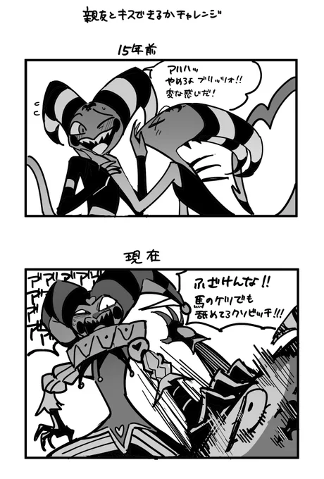 親友とキスできるかチャレンジ♈️🤡 