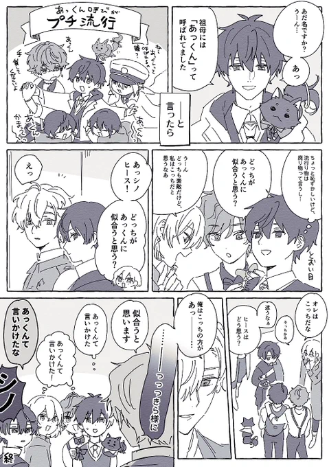 晶とあだ名 