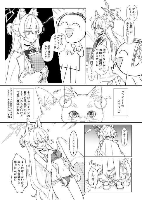 先っぽだけでいいから 