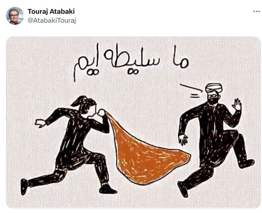 اتابکی <a href="/AtabakiTouraj/">Touraj Atabaki</a> است.
صدها بلکه هزاران دانش‌آموخته‌ با برترین مدرک‌های دانشگاهی داریم که هوادار ج.ا‌، مجاهد، فدایی یا فاسد بوده‌ و هستند. 
پس لازم است باز هم گفته شود که شعور اجتماعی و شناخت سیاسی، به سواد مدرسه‌ای و مدرک تحصیلی نیست.