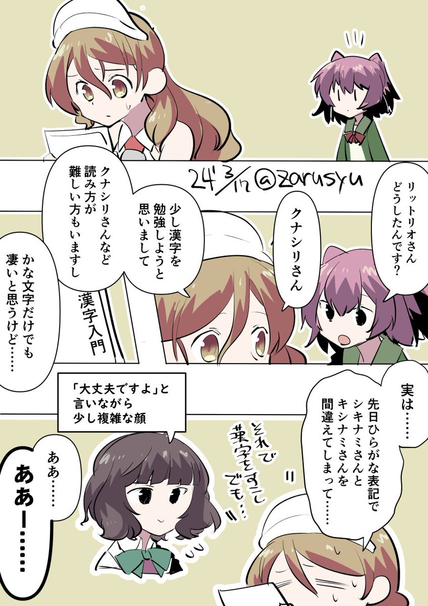 勉強のきっかけ
国後、岸波、リットリオ
#艦これ版深夜の真剣お絵描き60分一本勝負
#艦これ版真剣お絵描き60分一本勝負_20240317