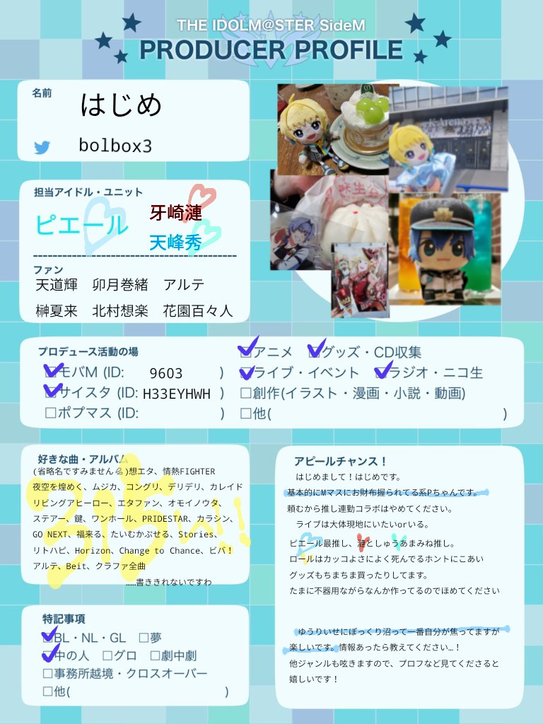 はじめ tweet media