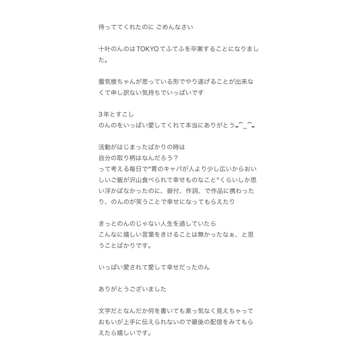 十叶のんの (@tftf_nonno) on Twitter photo 