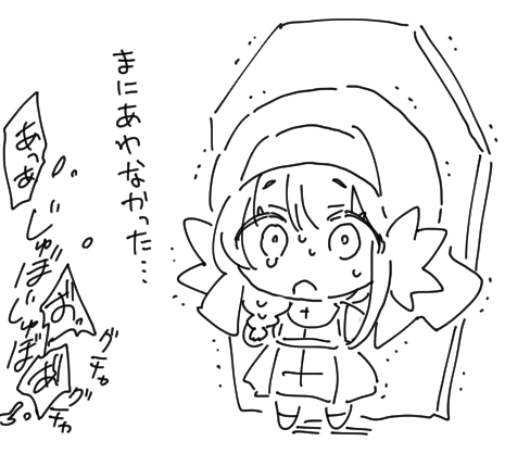 たすけまにあわなかった… 