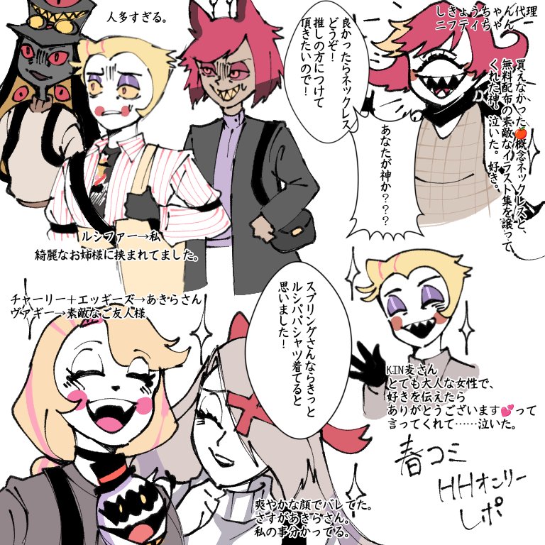オンリーレポ。幸せ空間でした。 