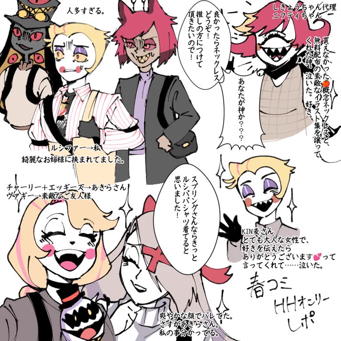 オンリーレポ。幸せ空間でした。 