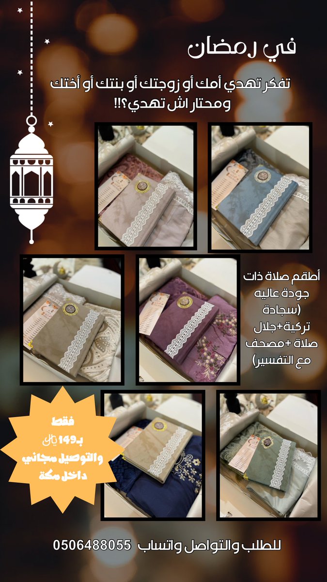 umhassan09's tweet photo. #رمضان7_الدعاء_المستجاب https://t.co/xAe91K4AdE