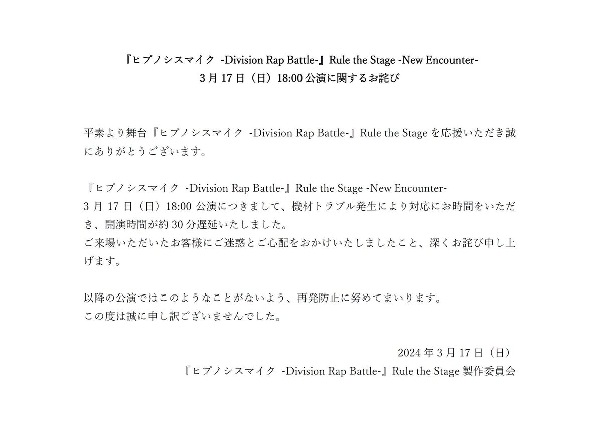 PaniCrew_GO's tweet photo. 本日は皆様の大事なお時間をいただくことになってしまいご迷惑とご心配をおかけして誠に申し訳ございませんでした。
改めて気を引き締めてまいります。

本当にすみませんでした。

植木豪 https://t.co/0pEceqJYwZ