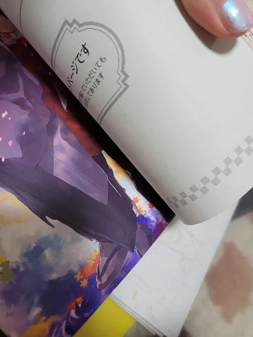 新刊!!!エンボスアラレにPPでちょっとキラキラ、初めての小口染め、本文中にカラーページ!やった 