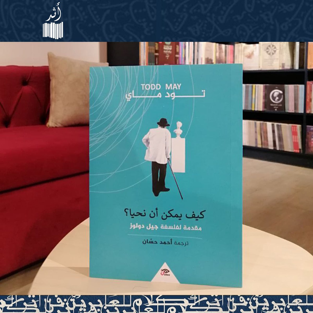 كيف يمكن أن نحيا؟ ...
يعد الكتاب مدخلا سهل القراءة ويستحوذ على اهتمام لعمل واحد من أهم مفكري القرن العشرين وأشدهم استعصاء. حاولت الكتب الاخرى شرح دولوز بوجه عام.
 أما تود ماي فينظم كتابه حول سؤال محوري في قلب فلسفة دولوز:
 كيف يمكن أن يحيا المرء؟