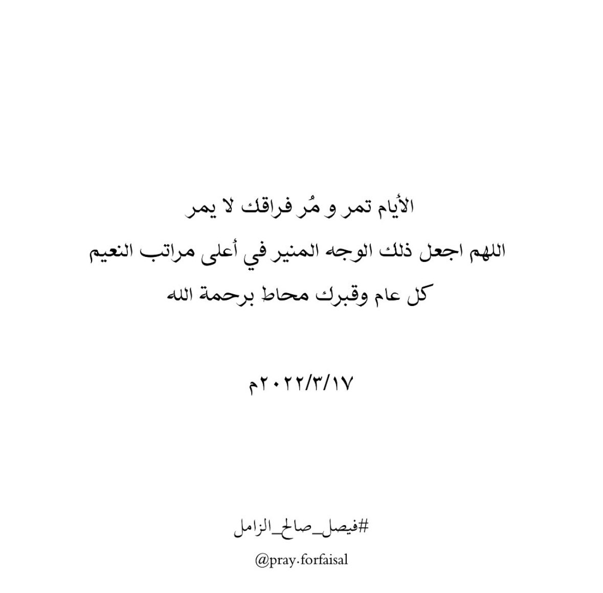 الله يرحمك