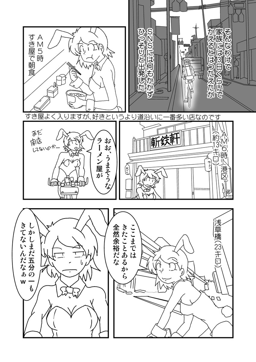 #コーナンのクロスバイクで走ってみた第3シーズン 第四話 大洗に行こう!
ナビの謎ルートはナビタイムだけではなくグーグルマップでも出るんだよねー
以前のシリーズはキンドルで読むことができます
https://t.co/ds7gia0evn