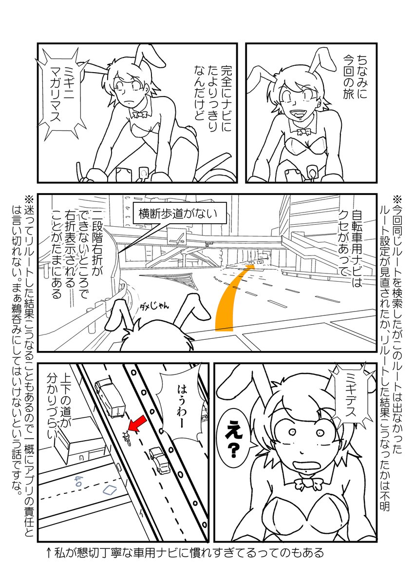 #コーナンのクロスバイクで走ってみた第3シーズン 第四話 大洗に行こう!
ナビの謎ルートはナビタイムだけではなくグーグルマップでも出るんだよねー
以前のシリーズはキンドルで読むことができます
https://t.co/ds7gia0evn