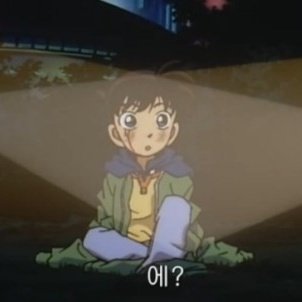 코난 처음 연재할 때(1994년)는 말도 안 됐던 젊어지는 약이
30년이나 지나면서 가능성 있는 이야기가 됨 아ㅠㅠ