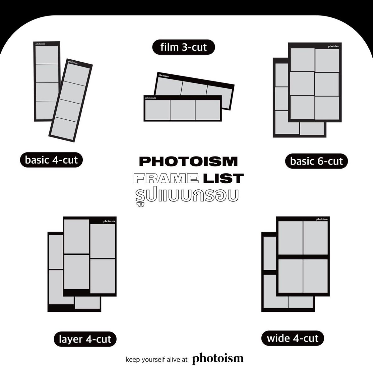 woohoocloudy's tweet image. ราคา photoism ที่ไทยออกละ เฟรมศิลปินเฟรมละ300บาท จะฟิ้กเป็นแบบ basic4cutหมดเลยยย ถ่ายครบทุกเมมคือ2,100บาทกรุบ 55555