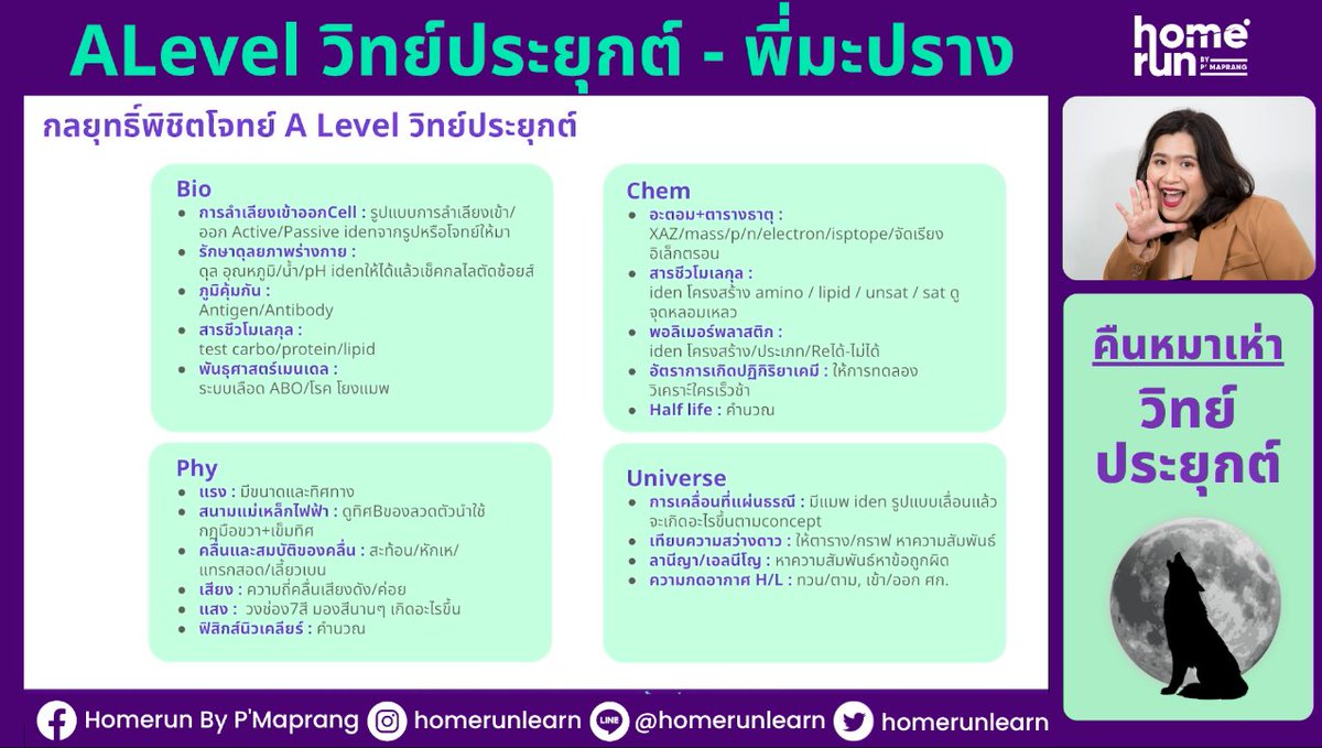 P'Maprang HRL📚 tweet media