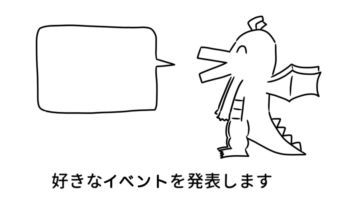 好きなアークナイツイベント発表ドラゴン 