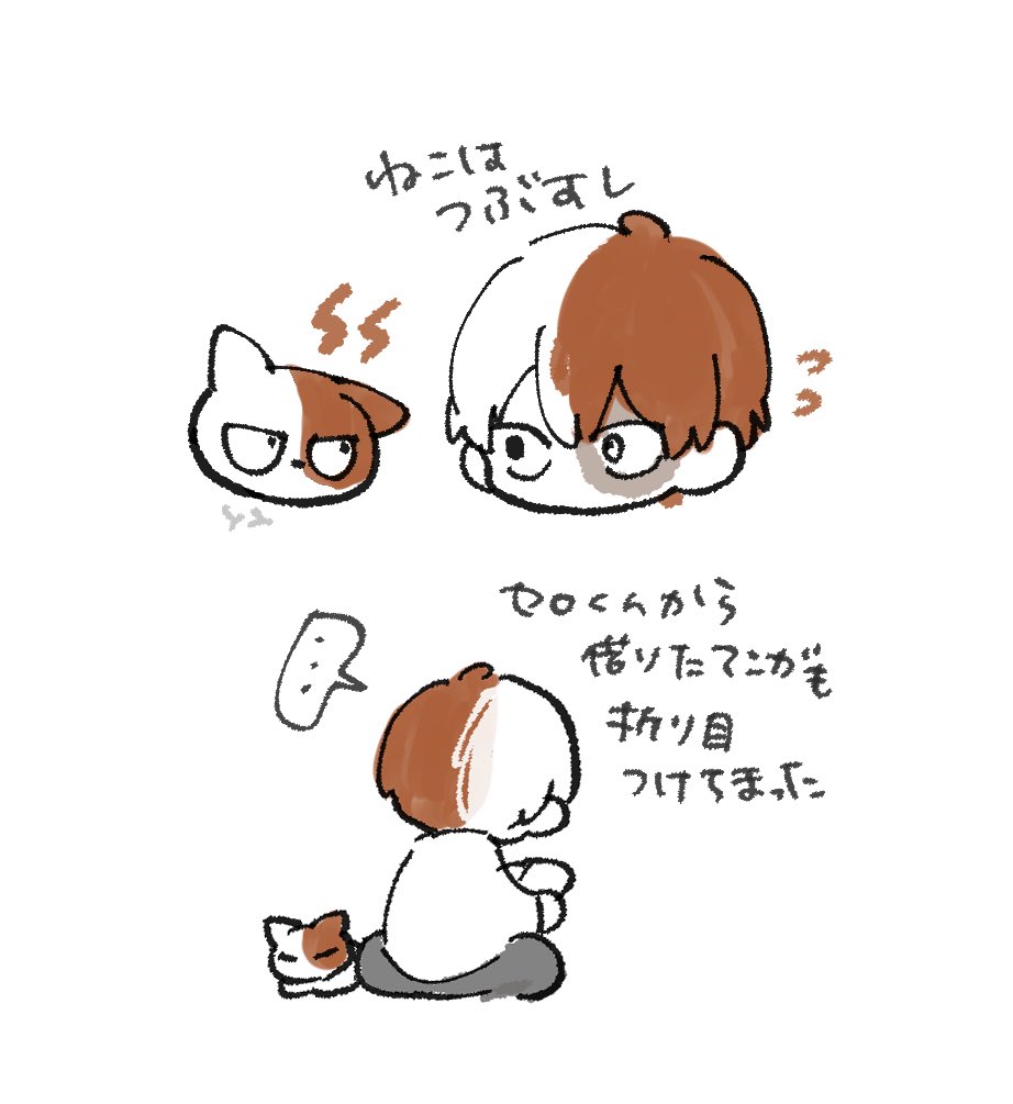 失敗 