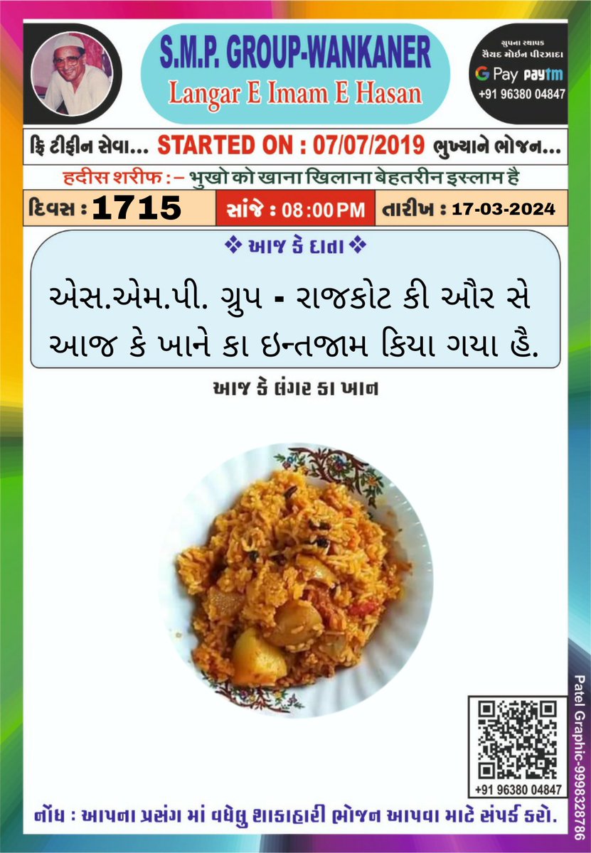 SmpWankaner's tweet photo. https://t.co/OjeUicORQ9