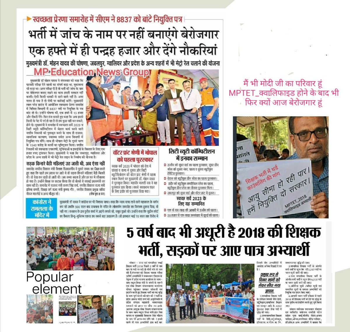 <a href="/DrMohanYadav51/">Dr Mohan Yadav</a> <a href="/CMMadhyaPradesh/">Chief Minister, MP</a> <a href="/narendramodi/">Narendra Modi</a> मैं भी <a href="/PMOIndia/">PMO India</a> 🙏
#मोदी_का_परिवार हूं
 
परन्तु #MPTET_2018  
क्वालिफाइड होने के बाद भी
<a href="/aajtak/">AajTak</a> बेरोज़गार हूं ...? 🤔

अत:<a href="/CMMadhyaPradesh/">Chief Minister, MP</a> 
<a href="/CMMadhyaPradesh/">Chief Minister, MP</a> जी
से अनुरोध है कि 🙏
#पदवृद्धि के साथ 
हमें भी ✍नियुक्ति पत्र प्रदान कर 
#मोदी_की_गारंटी को पूर्ण करें !👏